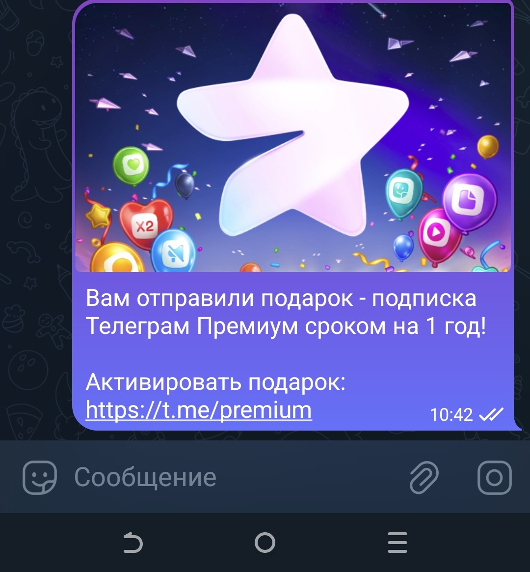    Так может выглядеть мошенническое сообщение. Источник: 4PDA