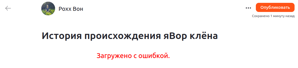 Ошибка не менее 300 пикселей в ширину изображения от Я.Дзена