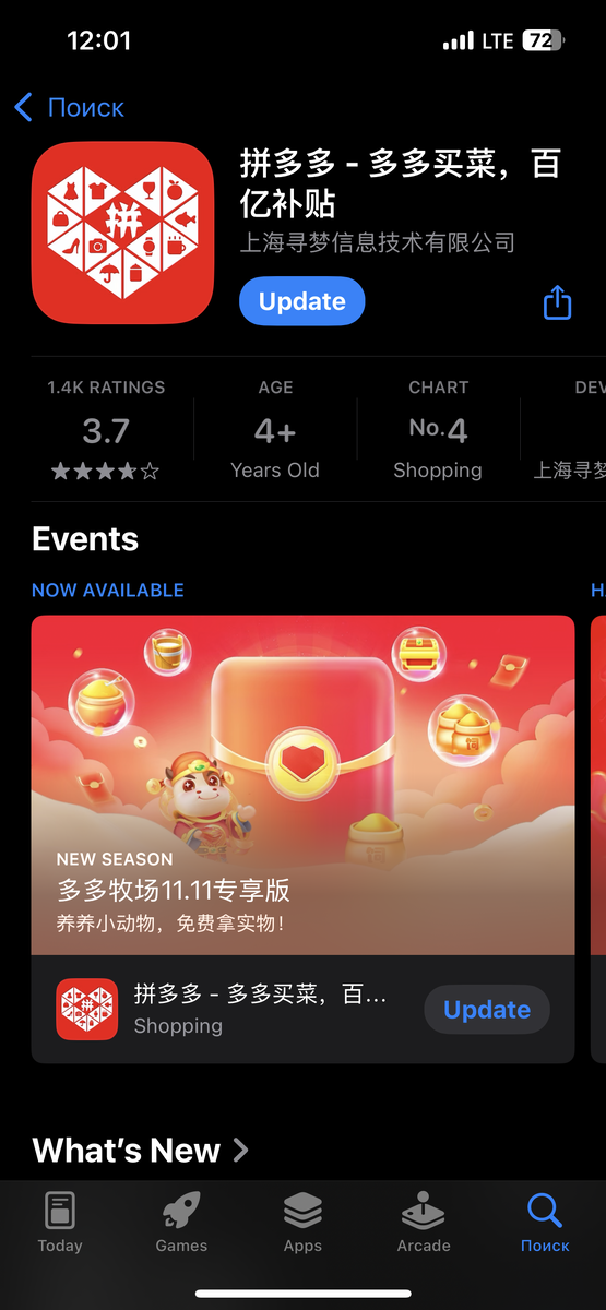 Так выглядит значок для пользователей apple