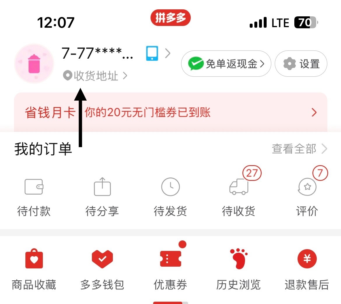 Куда нажимать для добавления адреса склада