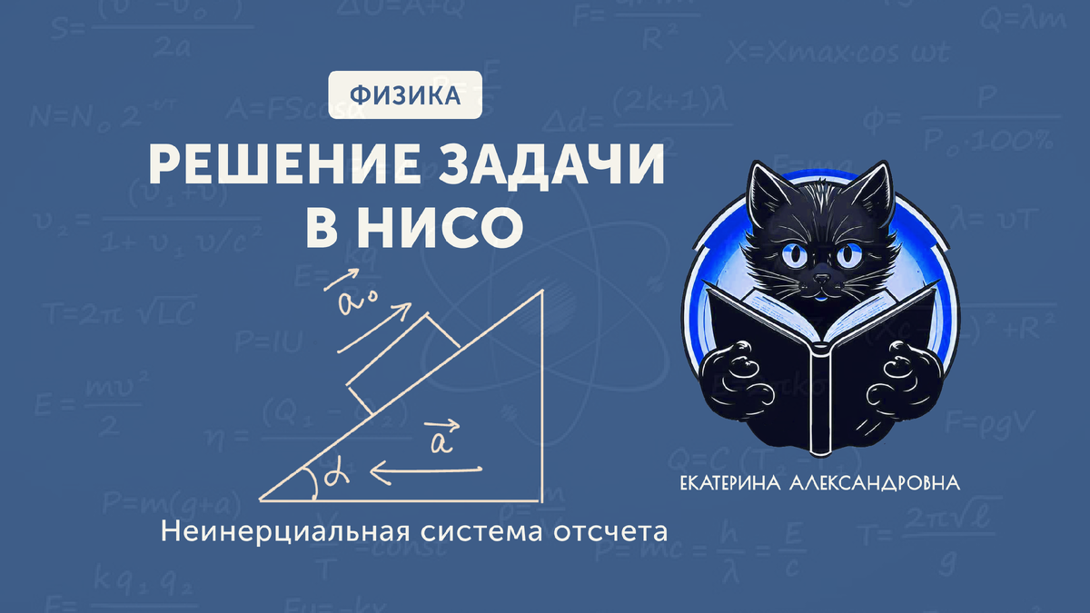 Решение задачи в НИСО