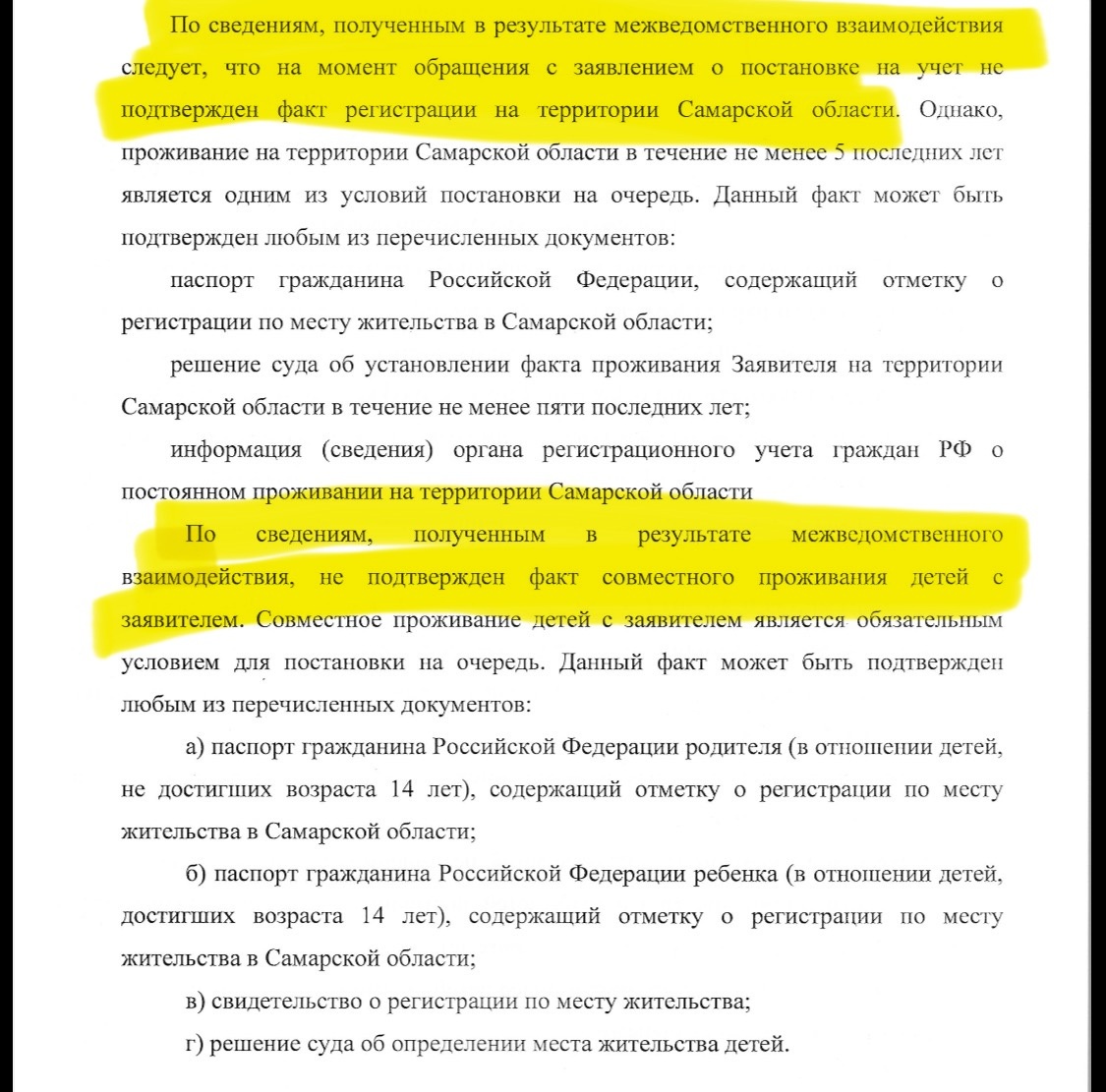 Извините, какого взаимодействия??? Аааа... межведомственного 😂