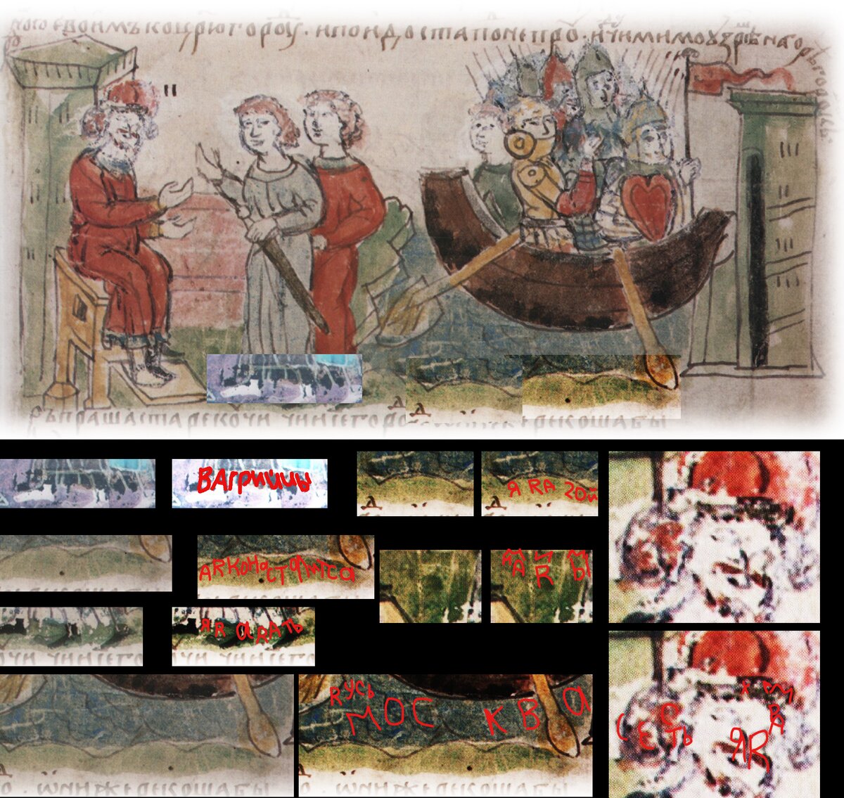 Надписи на миниатюре «Аскольд и Дир». Радзивиловская летопись.