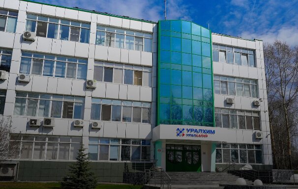    Фото: Уралхим Ульяна Бажанова