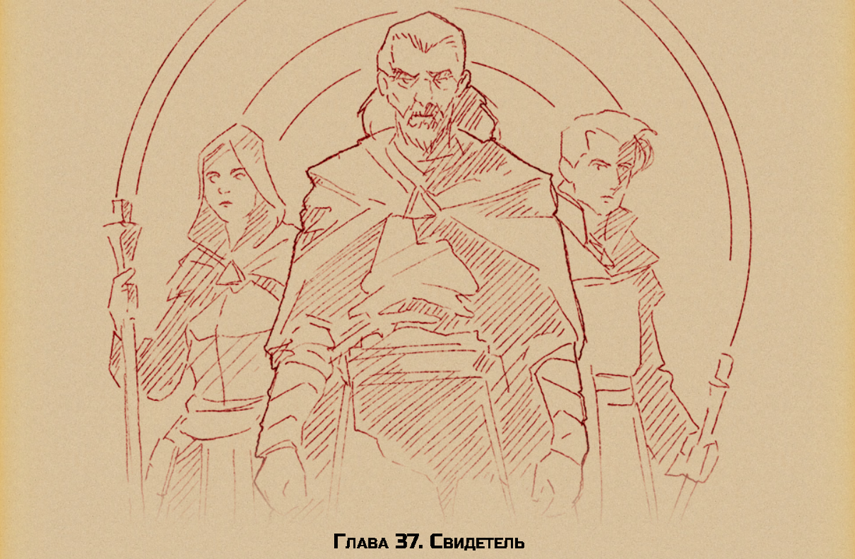 Иллюстрированная фэнтези повесть на mildegard.ru