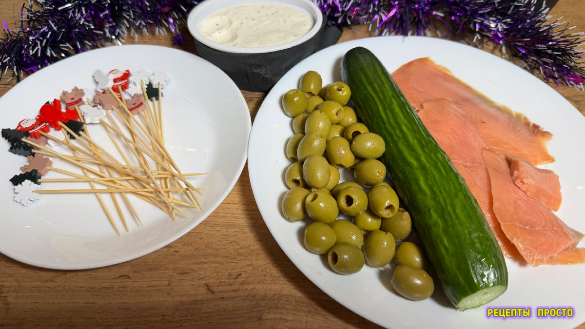 Подготовила ингредиенты для канапе.