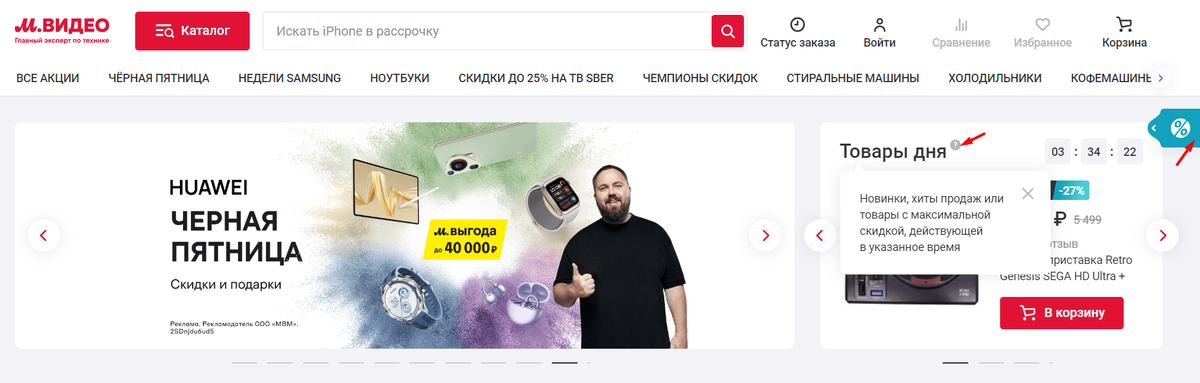 На скриншоте стрелками отмечены всего два попапа. На самом деле, на этом интернет-ресурсе их гораздо больше.