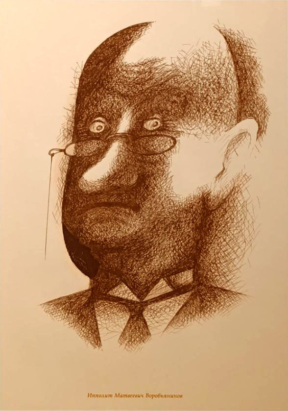 Киса Воробьянинов