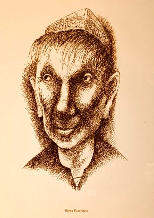 Шура Балаганов