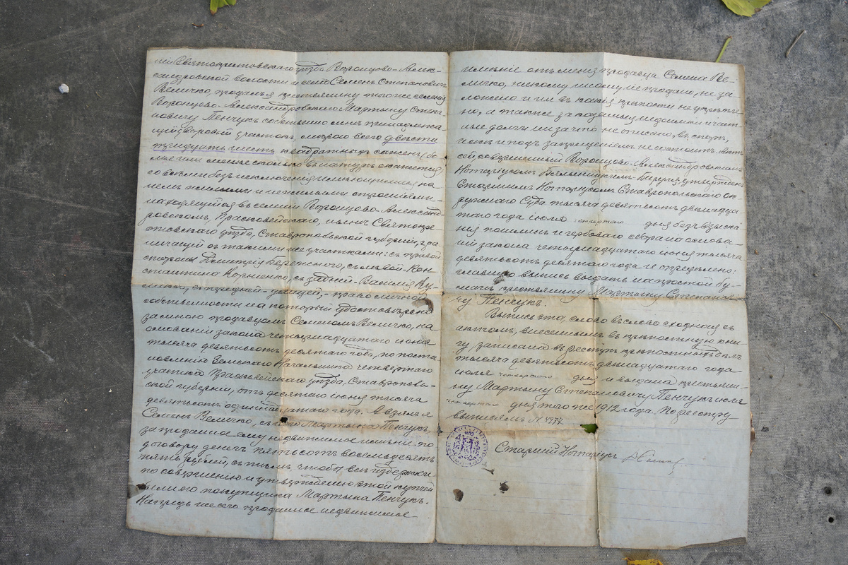 Ставропольская губерния Купчая 1912 год