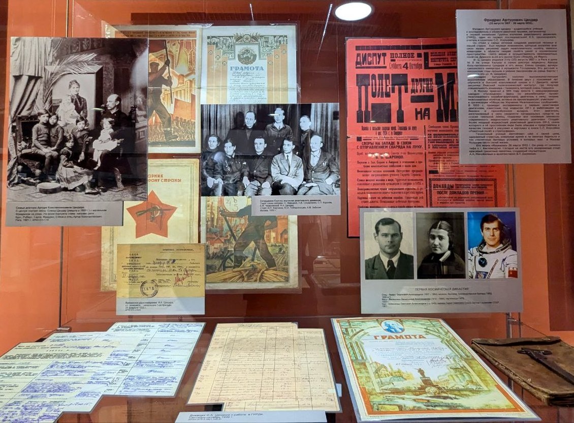 Фрагмент выставки, посвященной Цандеру