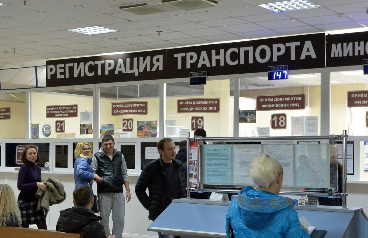 Регистрация автомобилей