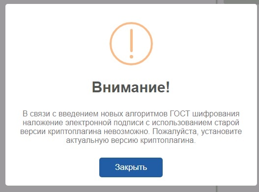 Окно с ошибкой.