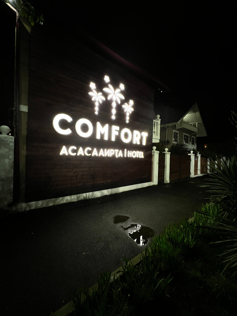 Отель "Сomfort" Сухум ул. Чачба