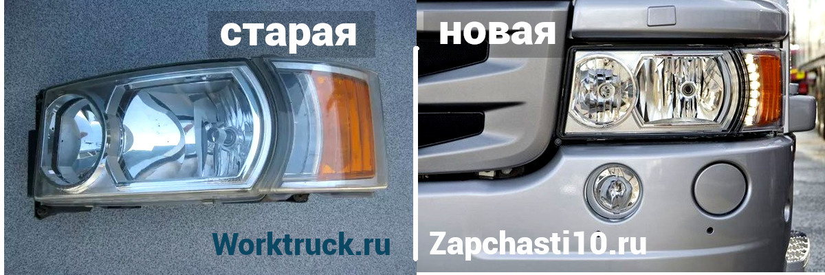 Сравнение новых и старых запчастей