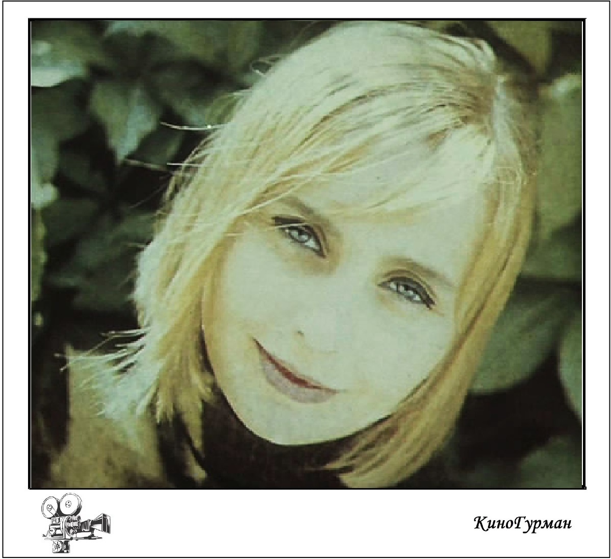 Актриса Мария Стерникова (Яндекс картинки)