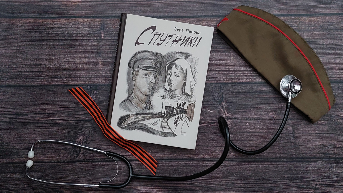 Фото автора канала. Панова "Спутники"