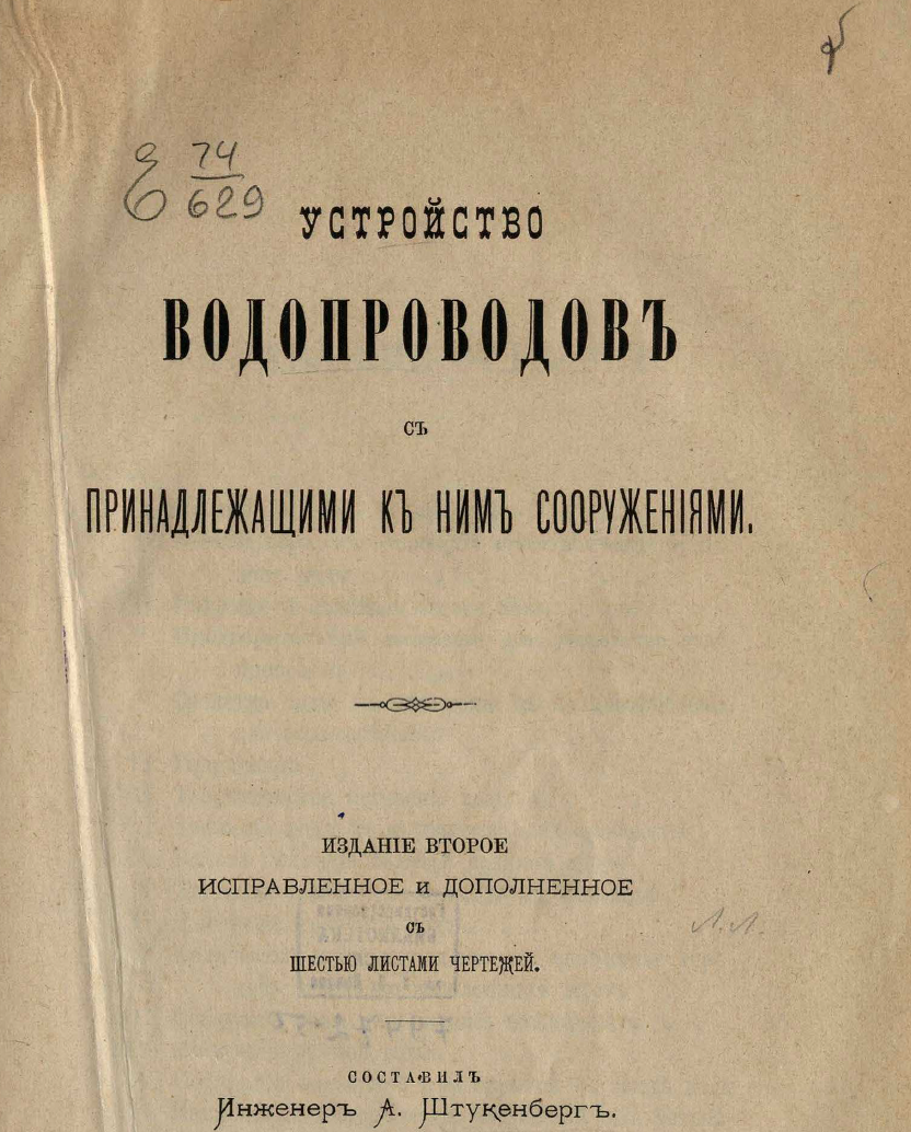 Книга представлена отделами, в каждом отделе можно подчерпнуть что-то интересное, постарался выделить самое важное с точки зрения проектировщика по направлению водоснабжения и водоотведения