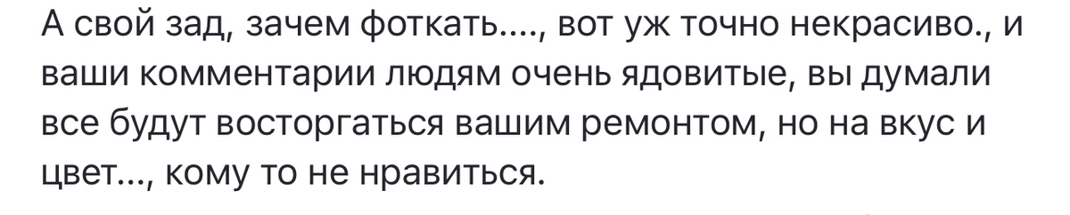 Не понравился мой зад. Хотя на фото был лишь рабочий момент, как я двигаю кровать.