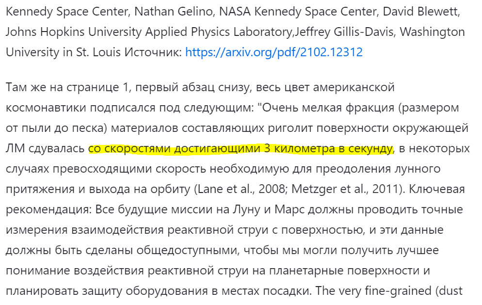 Скриншот статьи. Обратите внимание на помеченный текст, он нам ещё пригодится.