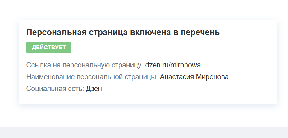 скриншот страницы gov.ru