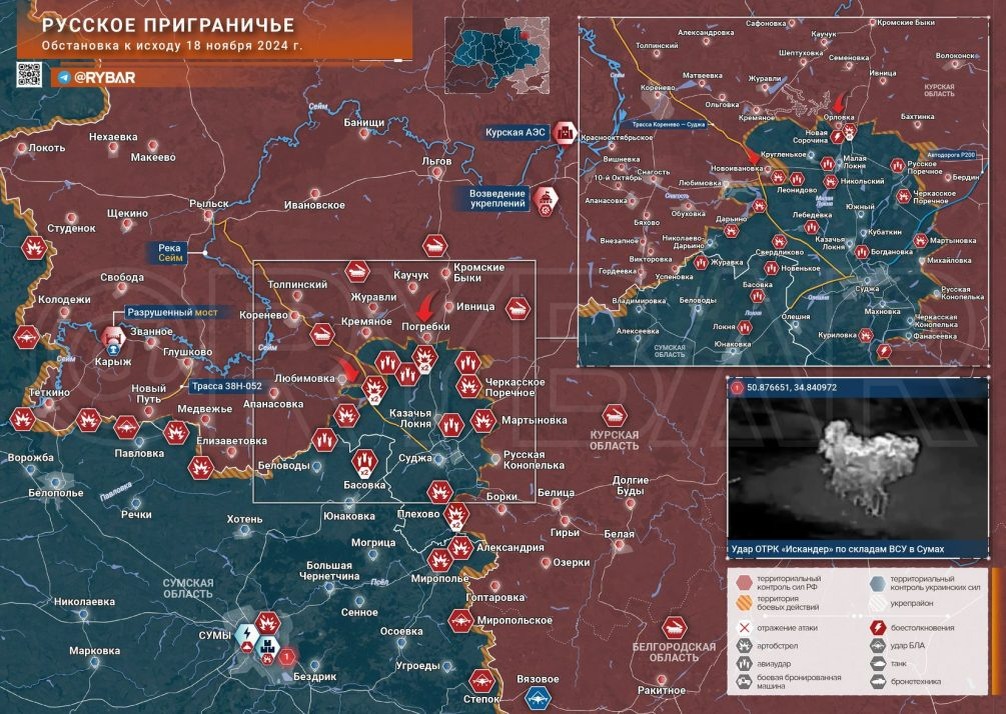   Карта СВО. Бои в Курской области к исходу 18 ноября, версия наших военкоров. Тг-канал "Рыбарь".