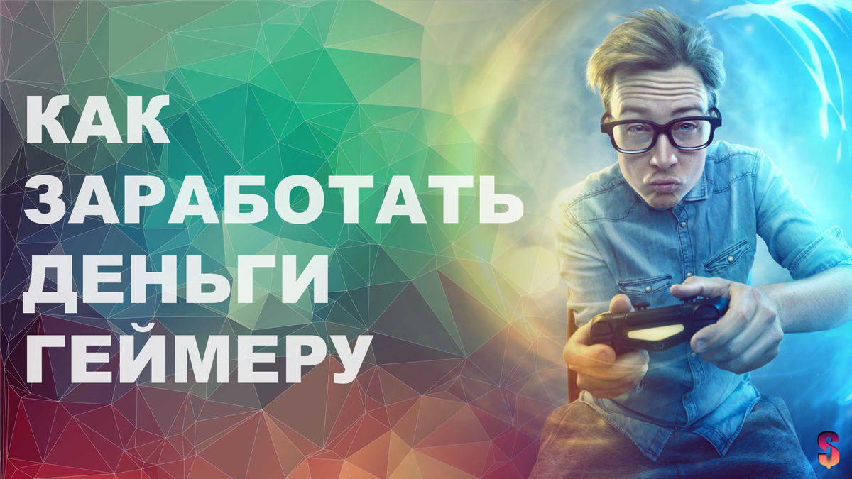 Как зарабатывать на своей игре