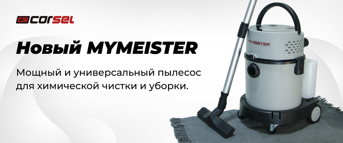 Группа компаний «CORSEL»