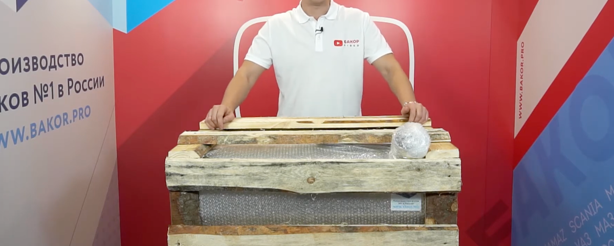 Прочный и надёжный алюминиевый бак БАКОР, идеально упакованный для безопасной транспортировки. Купить алюминиевый бак для Газели можно на нашем сайте 