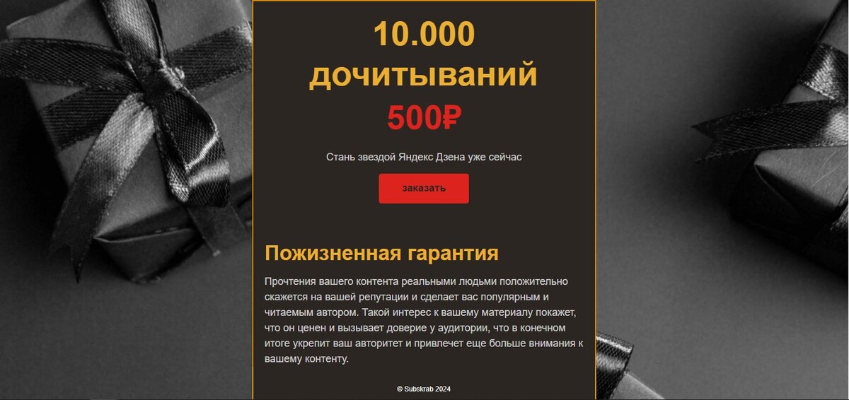 Скрин спама из личной почты