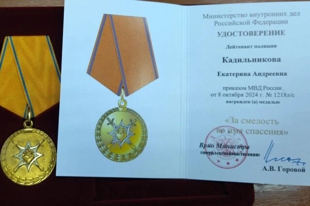    Медаль «За смелость во имя спасения». Фото: АиФ в Туле/ Кирилл Романов