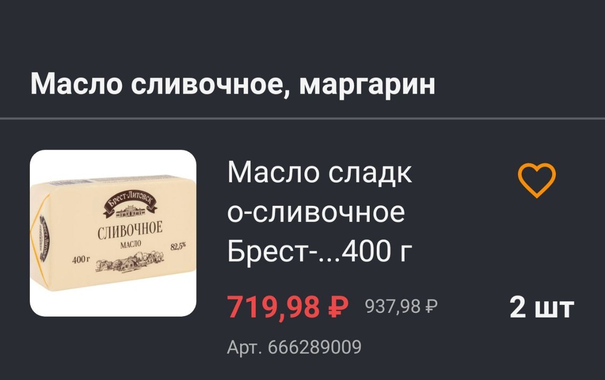 Покупка от 4 июня 2024 года