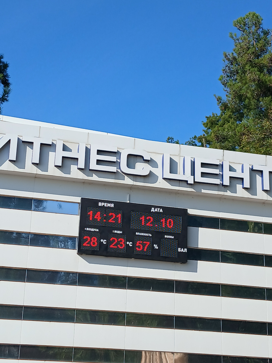 Фото автора, как и все другие фото днем в день отьезда домой 12.10.2024г. 