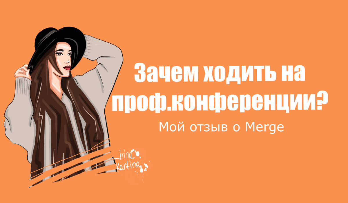 Моя иллюстрация @irina_kartina_