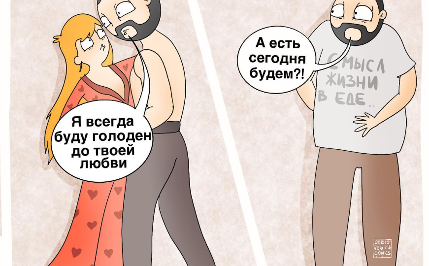 Жизненные истории и семейный юмор в комиксах Весты как отличный способ побороть скуку и зарядиться хорошим настроением