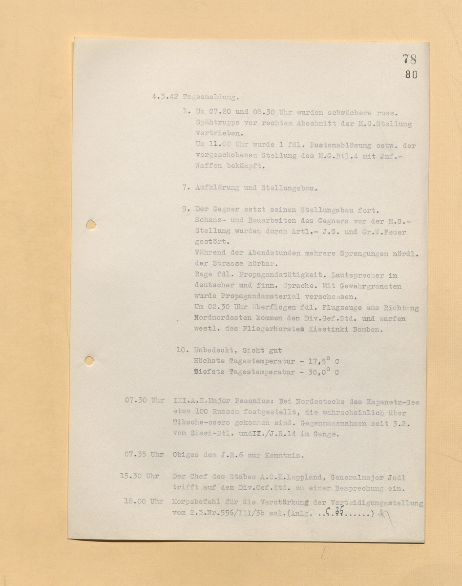 Скан ЖБД, 5 листов
