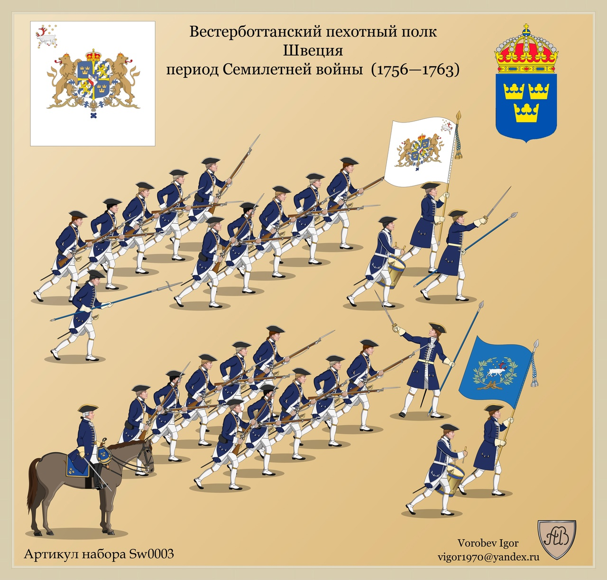 Солдатики Игоря Воробьева - фото прислал Игорь Воробьев