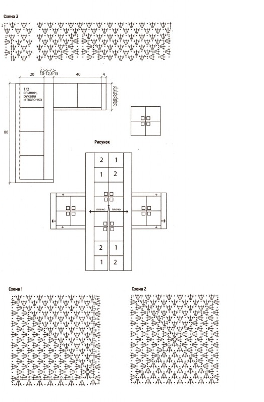 Удлиненный кардиган с поясом, схема и описание