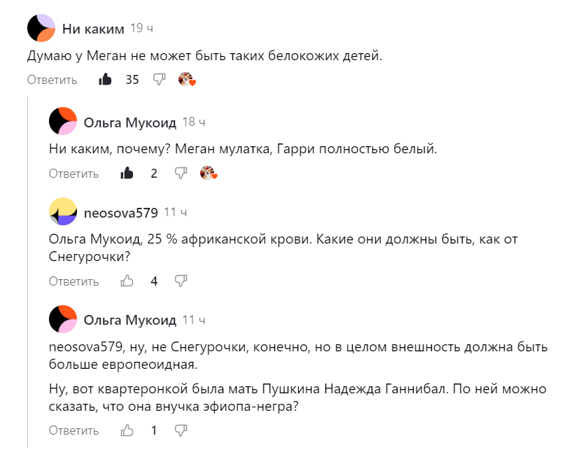 Комментарии от подписчиков 