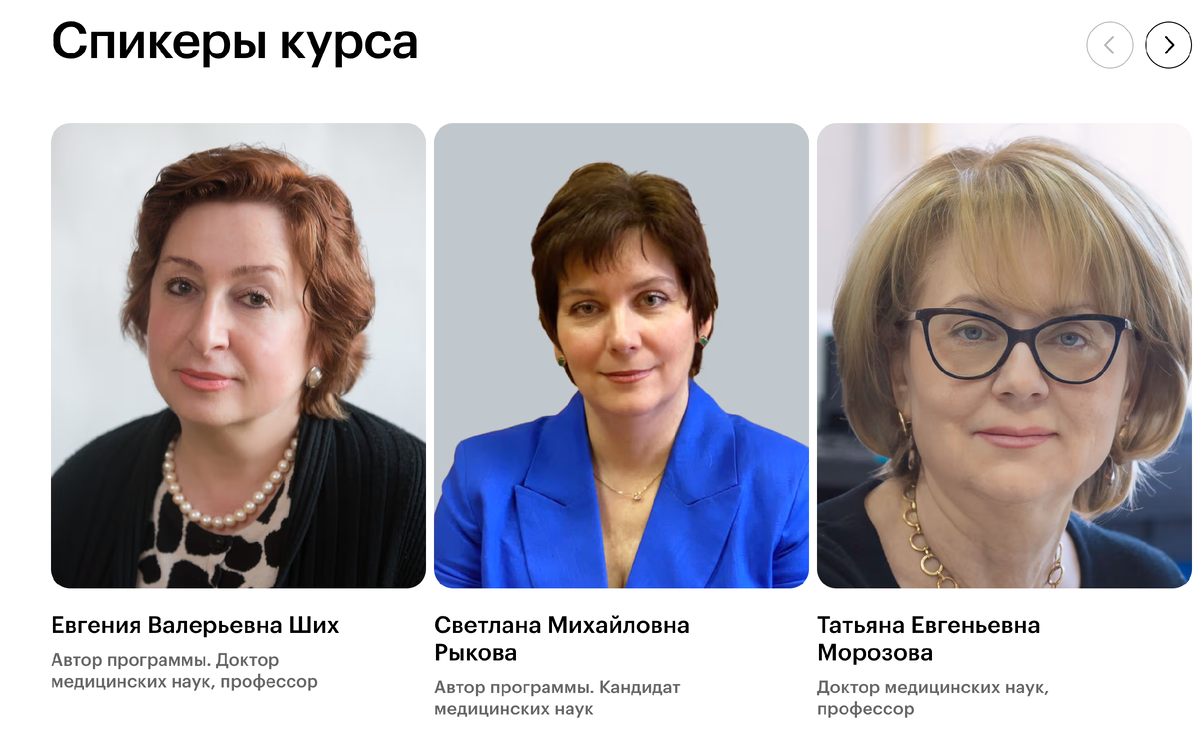 Часть спикеров курса