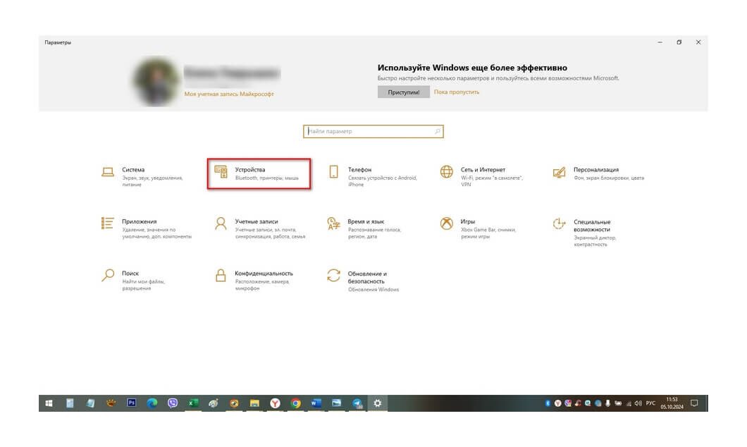 Перейдите в раздел «Устройства», здесь отображается вся подключаемая периферия.  ‭→

