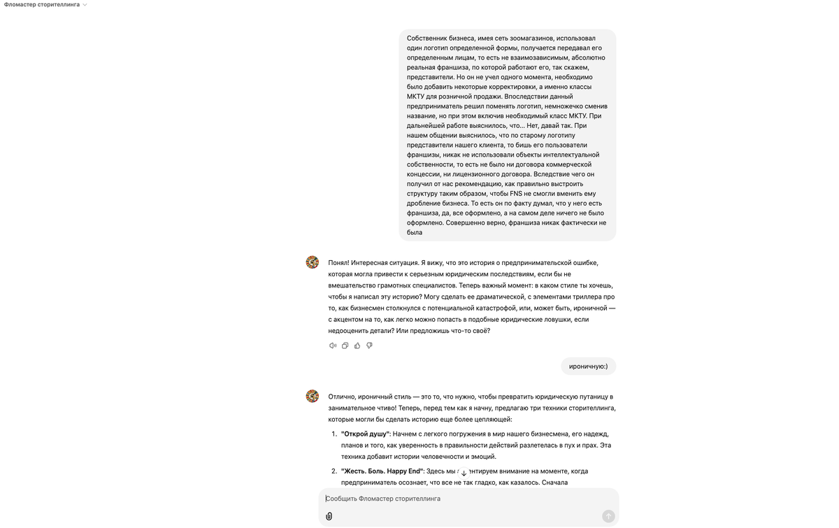 Обалденная «схема» контента 