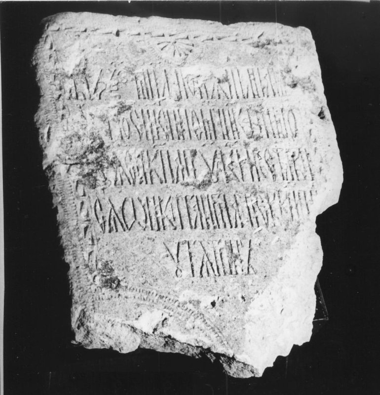 Надгробие Никиты Игнатьевича Путятина. Из собрания Сергиево-Посадского историко-художественного музея. Источник - goskatalog.ru