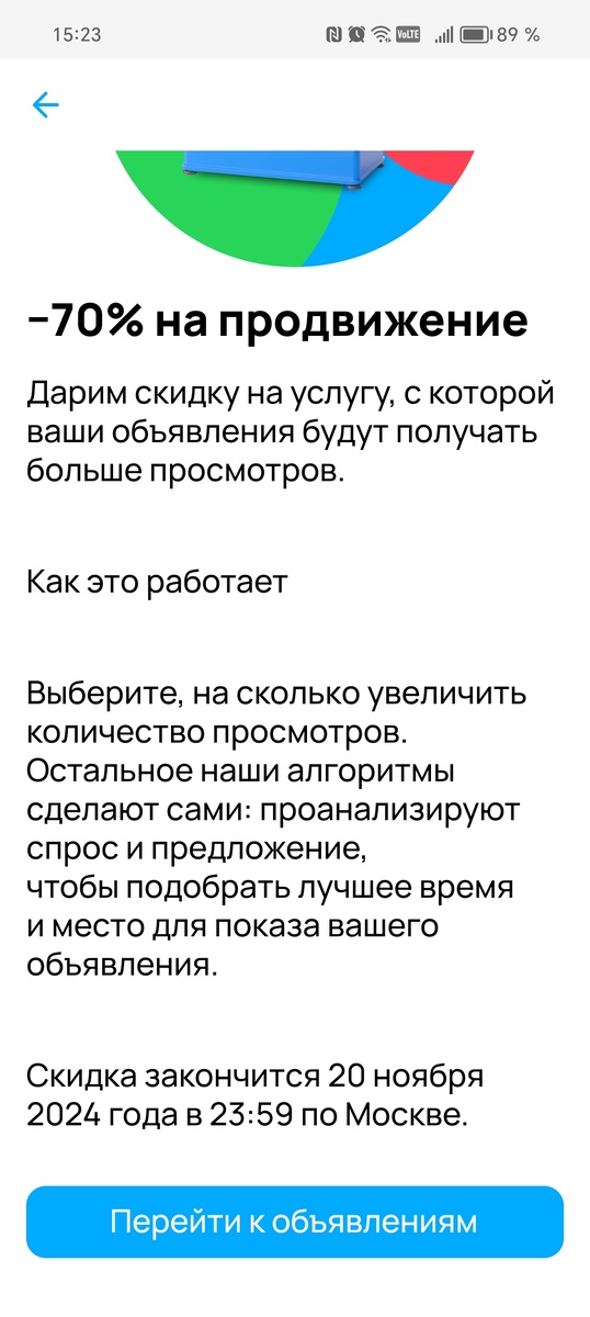 Скрин из профиля автора на Авито