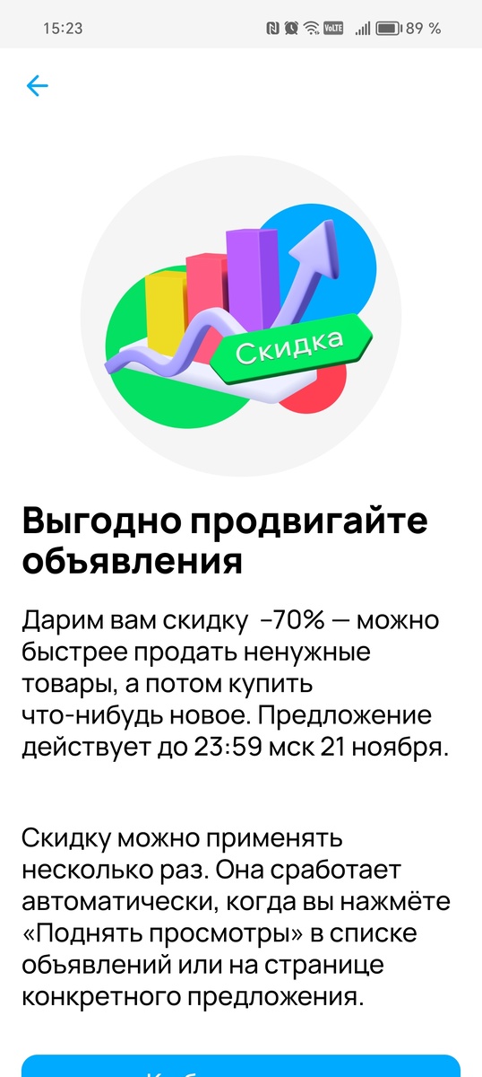 Скрин из профиля автора на Авито