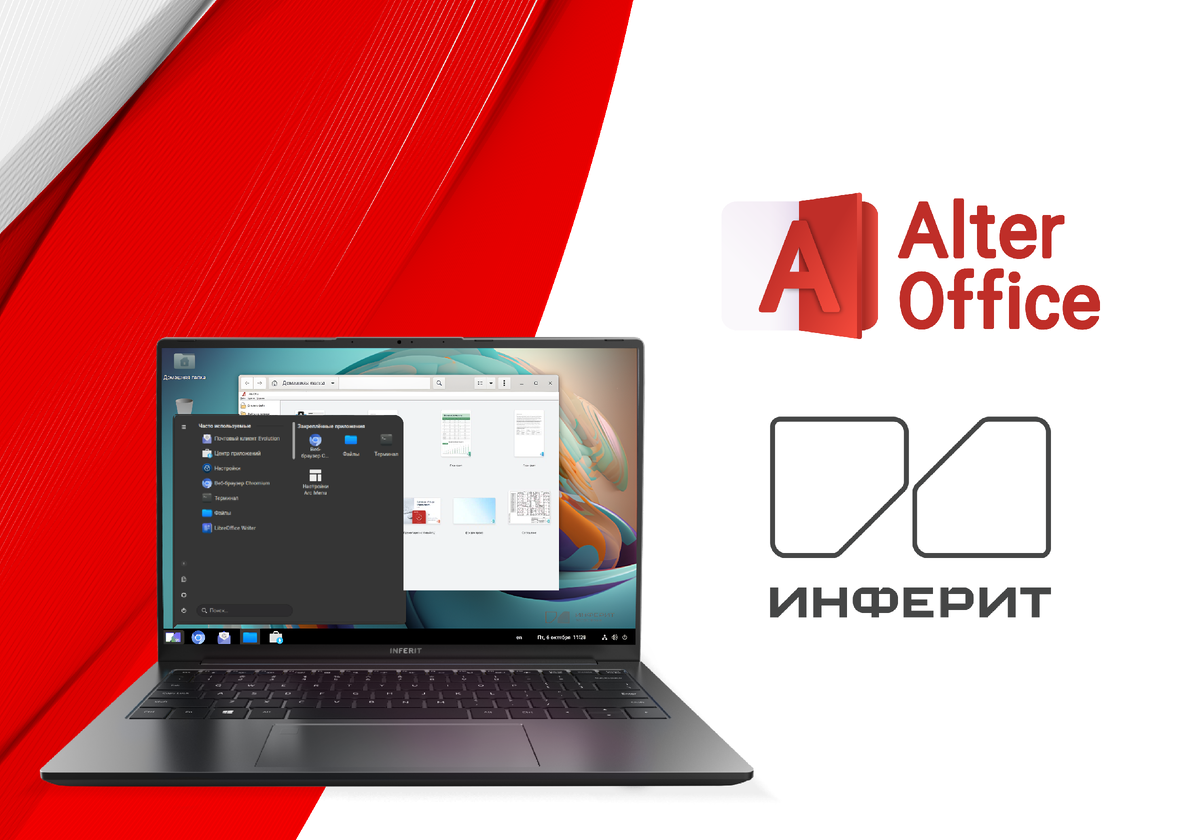 Подтверждена совместимость офисного пакета AlterOffice с операционной системой «МСВСфера АРМ» 9 (ГК Softline)