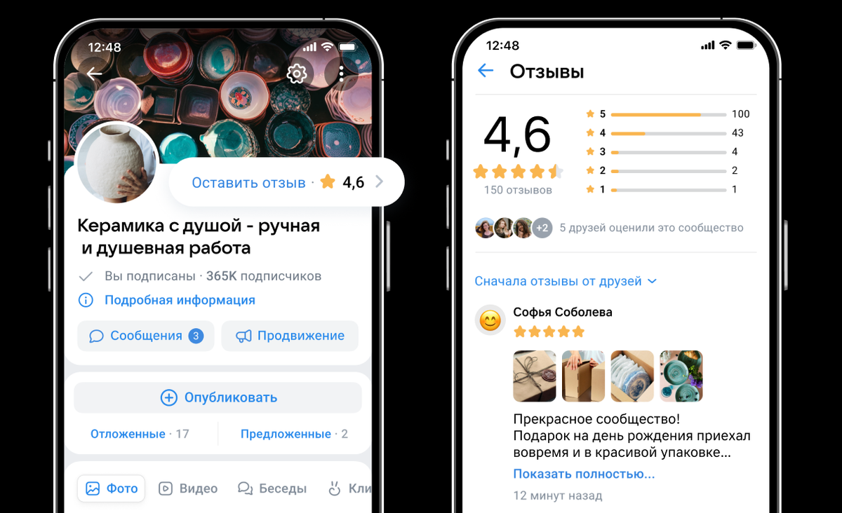 Иллюстрация: «ВКонтакте» / VK  📷
