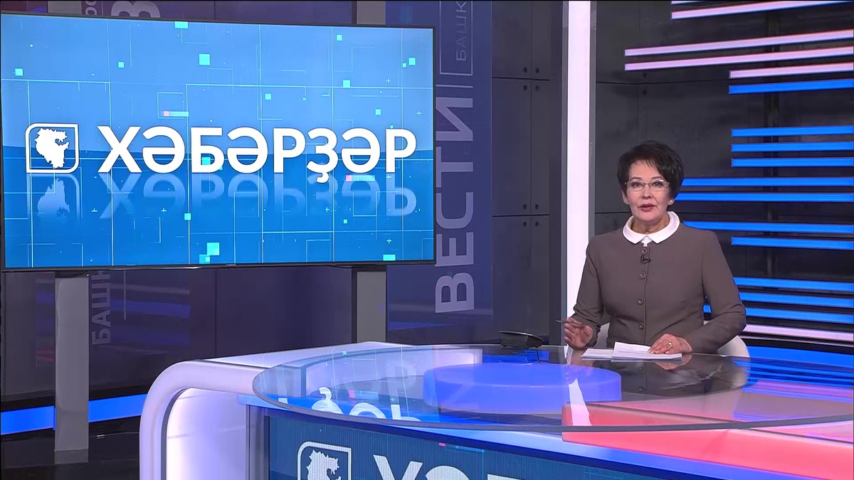    «Хәбәрҙәр» Флүрә Мурзина менән-19.11.24 14:00