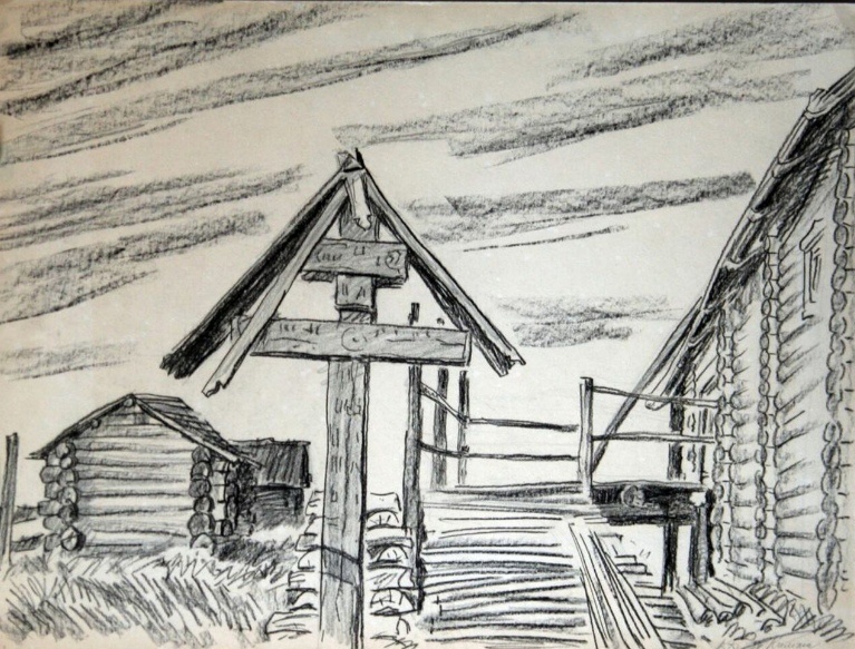 Дементьев В.Н. Кимжа. 1978 год. (с) Муниципальное бюджетное учреждение культуры "Северодвинский городской краеведческий музей".