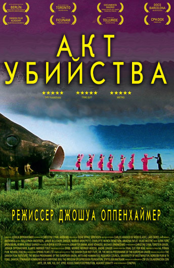 Постер фильма